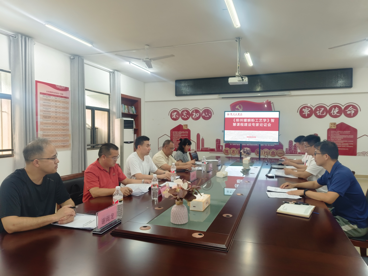 食化学院圆满举行《柳州螺蛳粉工艺学》智慧课程建设专家论证会