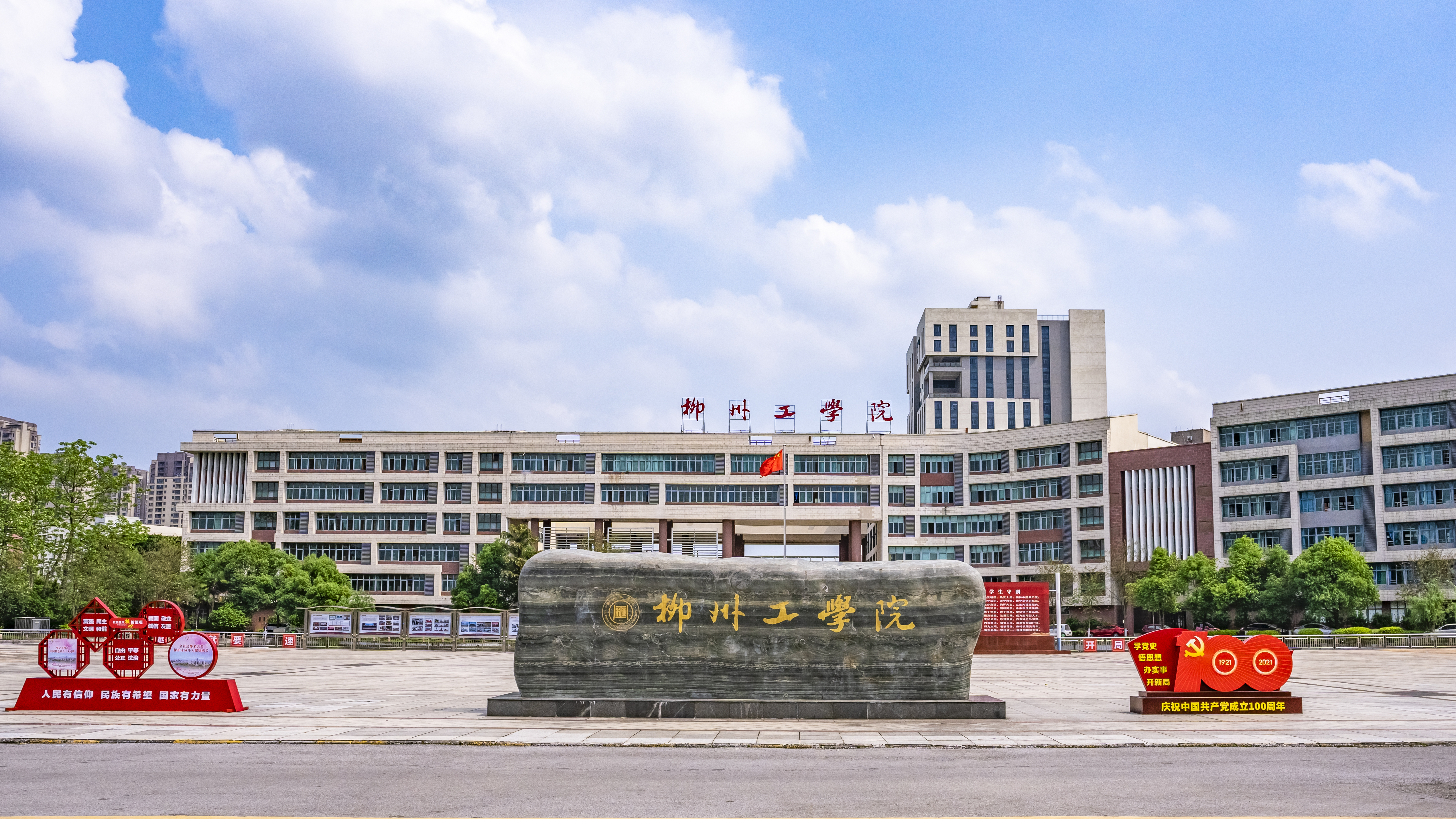 广西科技大学鹿山学院图片