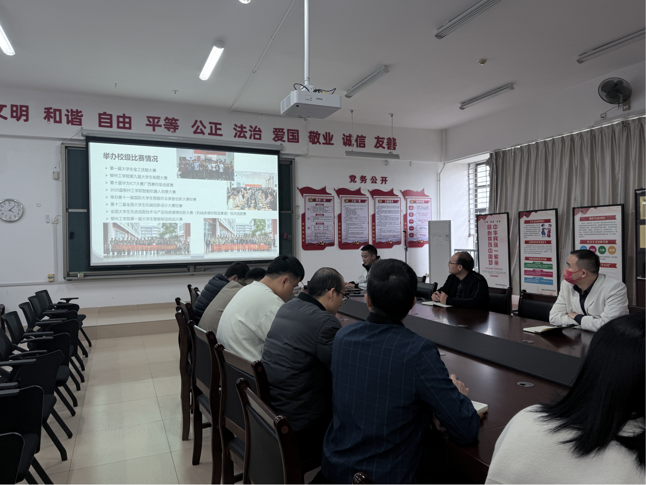 机械工程学院召开2025年度学科竞赛总结...