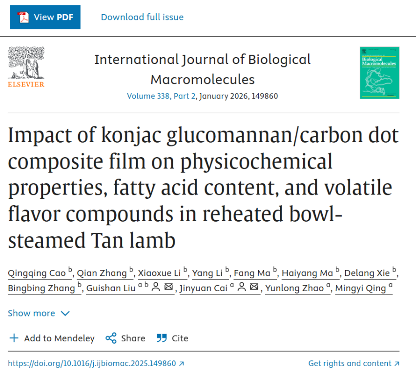 一区TOP论文+1！柳州工学院刘贵珊教授团队在国际知名期刊发表最新研究成果