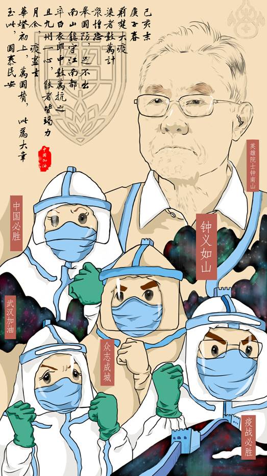 《疫战到底》海报 学号:20182248 张清林
